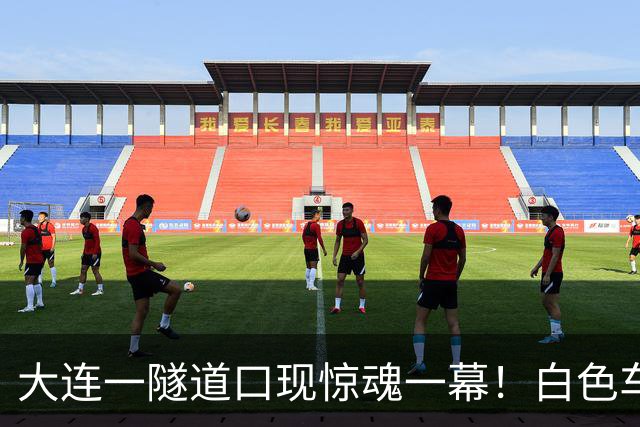大连一隧道口现惊魂一幕！白色车辆突然压实线变道险酿车祸