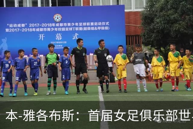 本-雅各布斯：首届女足俱乐部世界杯2028年1月在美国举办