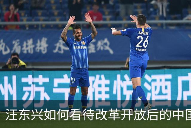 汪东兴如何看待改革开放后的中国？家人透露：老人家对此确有些成见